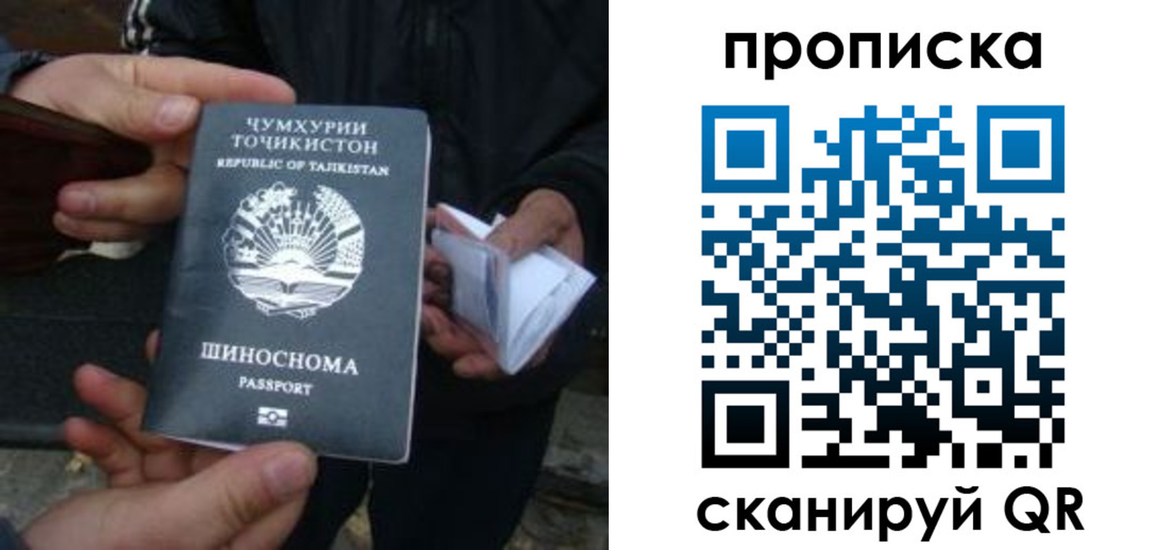 купить прописку в Усть-Джегуте