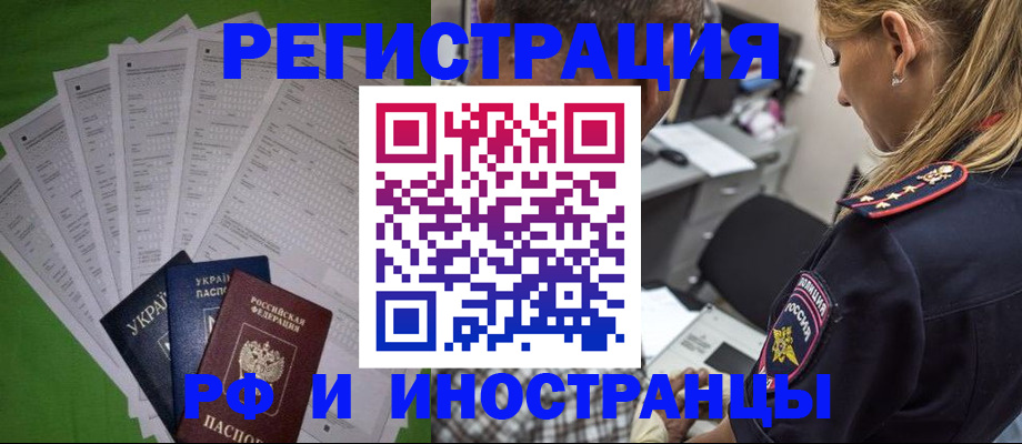 временная регистрация поиск в Усть-Джегуте